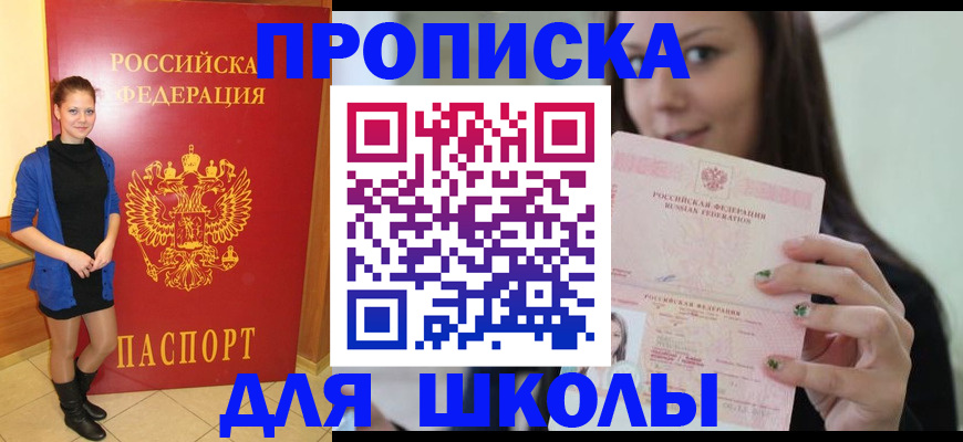 временная регистрация законно в Владивостоке